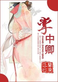掌中卿卿杨正东柳如芸最新章节更新情况
