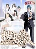 极品医仙闯都市全文免费阅读