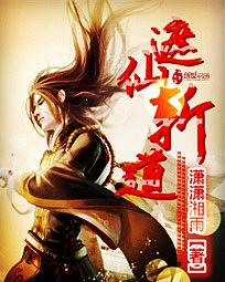遮天仙是什么
