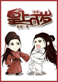皇上陛下万岁