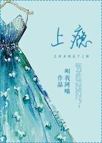 上瘾高能情节