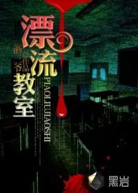 漂流教室漫画改名了吗