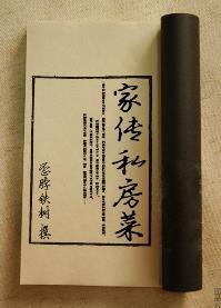 家传一般指什么