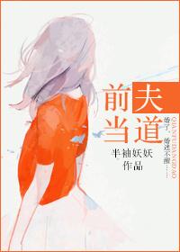 前夫在遇