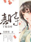 四春的丫鬟分别是谁
