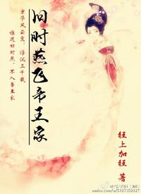笼中燕