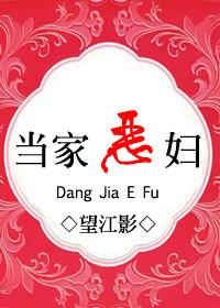 当恶女恋爱时免费阅读