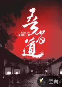 吾当道两块五在线收听