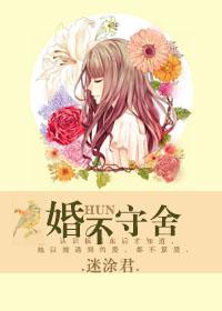 婚不守舍gl全文番外