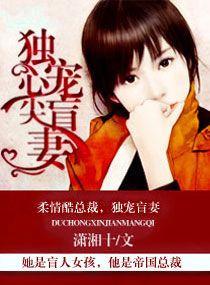 心尖独宠短剧免费播放
