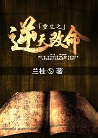 重生之逆天改命伊天水