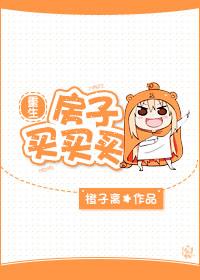 重生之买房狂人