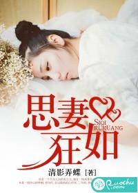 思妻书