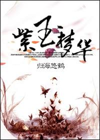 紫玉花卉