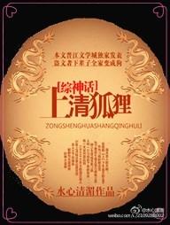 狐狸上神gl