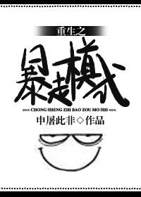 暴走英雄坛重生