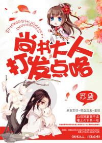 打发点喽