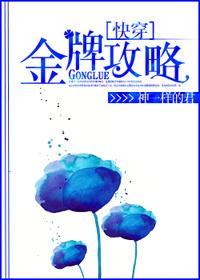 快穿之金牌攻略师伽九(jiu)