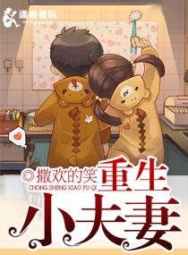 重生腹黑娇妻