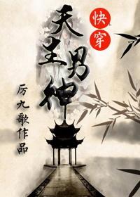 快穿天生尤物4最新章节更新内容推荐