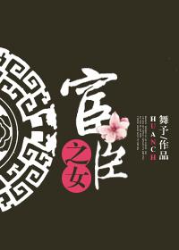 宦臣笔趣阁