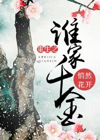 重生苏家千金