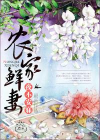 农家小甜妻免费阅读