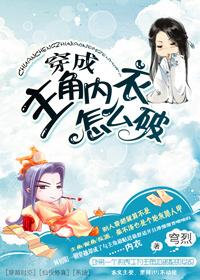 穿越成主角的套子