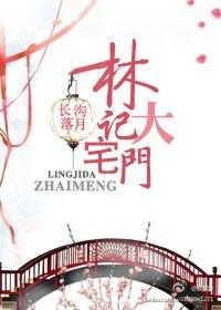 大宅门