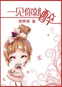 一见你就爱上你