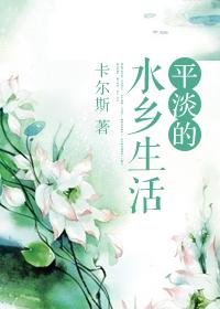 平淡如水的生活文案
