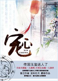 宠心缘app官方
