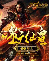 噬天圣尊