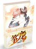 争宠奇缘