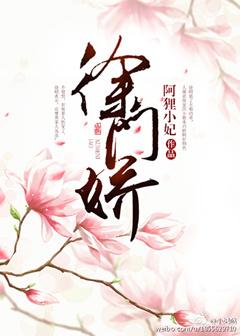 徐门娇笔趣阁免费阅读