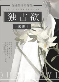 末世虫族主宰