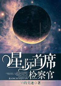 星际首席男神书包