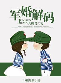 军婚知多少