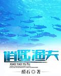 逍遥渔村笔趣阁