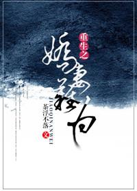重生之娇妻如芸免费阅读