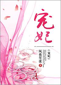 经典的宠妃文