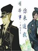 有本事你来追我寒梅墨香