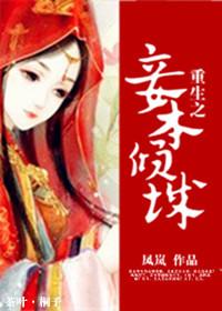 短剧热播妾身本倾城