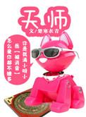 天师撞邪国语版