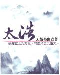太浩湖海拔