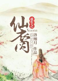 重生之仙欲TXT精校版