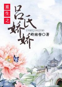 彻查吕氏