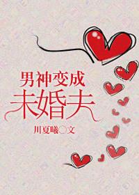 男神变成了狗安就著