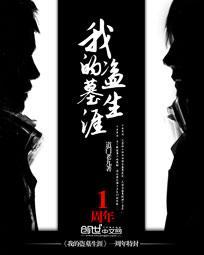 看我的盗墓生涯