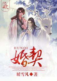 婚契烬于第三年叫什么